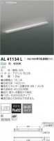 ߾ KOIZUMI LED ܾ AL41134L