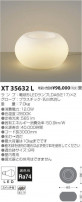 ߾ KOIZUMI LED  XT35632L