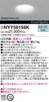 Panasonic LED 饤 NYY56158K