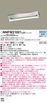 Panasonic LED ƥꥢȥɥ NNFW21021LE9