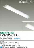 DAIKO ŵ LED˥å LZA-92703A