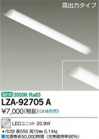 DAIKO ŵ LED˥å LZA-92705A