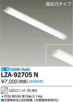 DAIKO ŵ LED˥å LZA-92705N