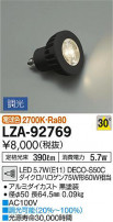 DAIKO ŵ LED LZA-92769