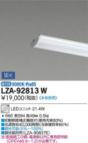 DAIKO ŵ LED˥å LZA-92813W