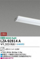 DAIKO ŵ LED˥å LZA-92814A