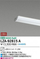 DAIKO ŵ LED˥å LZA-92815A