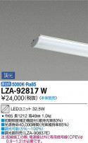 DAIKO ŵ LED˥å LZA-92817W