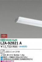 DAIKO ŵ LED˥å LZA-92821A