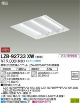 DAIKO ŵ ١饤 LZB-92733XW