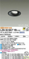 DAIKO ŵ ˥С饤 LZD-91947YB