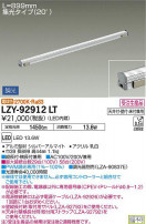 DAIKO ŵ ܾѴ LZY-92912LT