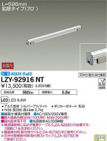DAIKO ŵ ܾѴ LZY-92916NT