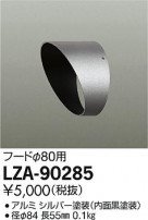 DAIKO ŵ ա LZA-90285