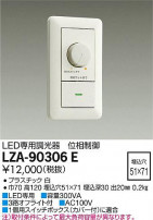 DAIKO ŵ LEDĴ LZA-90306E