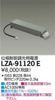 DAIKO ŵ ĴŸ LZA-91120E