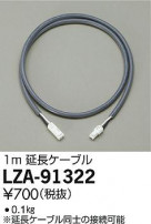 DAIKO ŵ Ĺ֥ LZA-91322