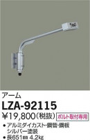 DAIKO ŵ  LZA-92115