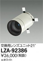 DAIKO ŵ 󥺥˥å LZA-92386