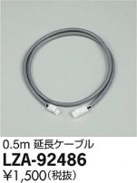 DAIKO ŵ Ĺ LZA-92486