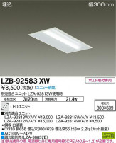 DAIKO ŵ ١饤 LZB-92583XW