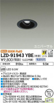 DAIKO ŵ ˥С饤 LZD-91943YBE