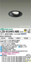 DAIKO ŵ ˥С饤 LZD-91945ABE