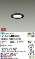 DAIKO ŵ 饤 LZD-92480NB