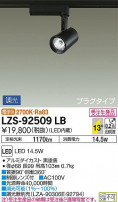 DAIKO ŵ ݥåȥ饤 LZS-92509LB