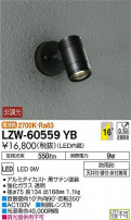 DAIKO ŵ ȥɥݥåȥ饤 LZW-60559YB