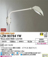 DAIKO ŵ ȥɥݥåȥ饤 LZW-90784YW