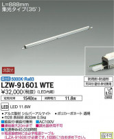 DAIKO ŵ ȥɥ饤饤 LZW-91601WTE