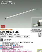 DAIKO ŵ ȥɥ饤饤 LZW-91602LTE