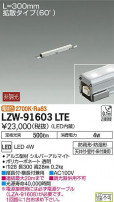 DAIKO ŵ ȥɥ饤饤 LZW-91603LTE