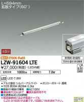 DAIKO ŵ ȥɥ饤饤 LZW-91604LTE