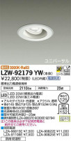 DAIKO ŵ Ἴ˥С饤 LZW-92179YW