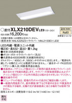 Panasonic ١饤 XLX210DEVLE9