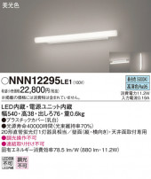 Panasonic Х롼饤 ֥饱å NNN12295LE1