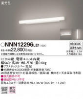 Panasonic Х롼饤 ֥饱å NNN12296LE1