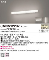 Panasonic Х롼饤 ֥饱å NNN12297LE1