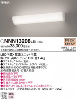 Panasonic Х롼饤 ֥饱å NNN13208LE1