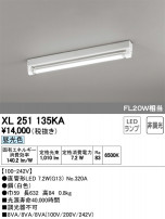 ODELIC ǥå ١饤 XL251135KA