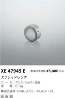 ߾ KOIZUMI ץåɥ XE47945E