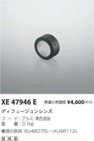 ߾ KOIZUMI ǥե塼 XE47946E