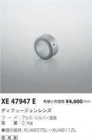 �������߾��� KOIZUMI �ǥ��ե塼������� XE47947E