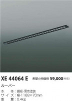 ߾ KOIZUMI 롼С XE44064E
