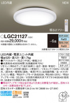 Panasonic 󥰥饤 LGC21127