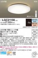 Panasonic 󥰥饤 LGC21156