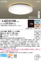 Panasonic 󥰥饤 LGC31156