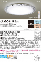 Panasonic 󥰥饤 LGC41125